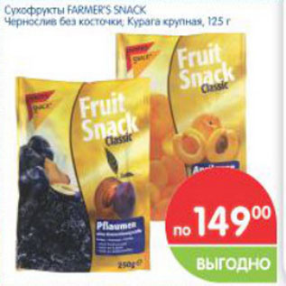 Акция - Сухофрукты FARMER`S SNACK