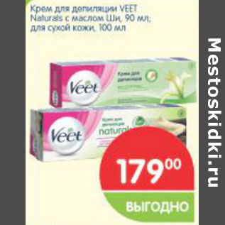 Акция - Крем для дипиляции VEET