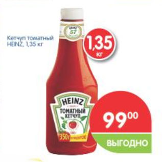 Акция - Кетчуп томатный HEINZ