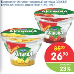 Акция - Биопродукт йогурт-творожный Активиа Danone