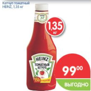 Акция - Кетчуп томатный HEINZ