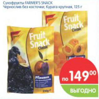 Акция - Сухофрукты FARMER`S SNACK