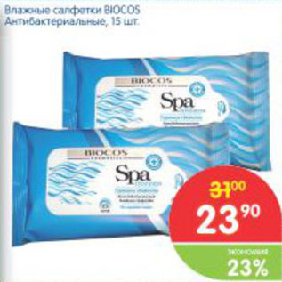 Акция - Влажные салфетки BIOCOS