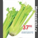 Магазин:Перекрёсток,Скидка:Сельдерей черешковый Испания, Израиль