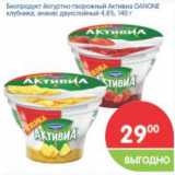 Магазин:Перекрёсток,Скидка:Биопродукт йогурт-творожный Активиа Danone
