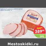 Магазин:Перекрёсток,Скидка:Карбонад по-деревенски Дивеевский МК