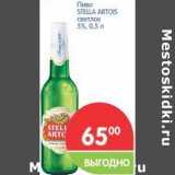 Магазин:Перекрёсток,Скидка:Пиво STELLA ARTOIS