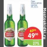 Магазин:Перекрёсток,Скидка:Пиво STELLA ARTOIS