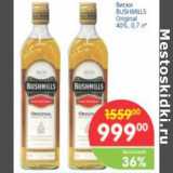 Магазин:Перекрёсток,Скидка:Виски BUSHMILLS Original 40%