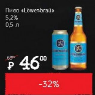 Акция - Пиво Lowenbrau 5.2%