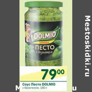 Акция - Соус Песто Dolmio