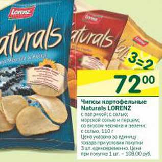 Акция - Чипсы картофельные Naturals Lorenz