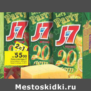 Акция - Соки и нектары J7