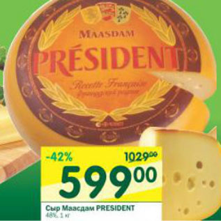 Акция - Сыр Маасдам President 48%