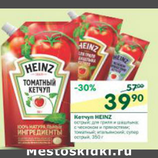 Акция - Кетчуп Heinz