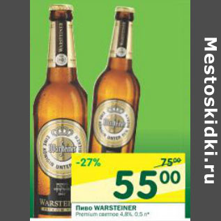 Акция - Пиво Warsteiner Premium светлое 4,8%