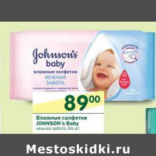 Акция - Влажные салфетки Johnson