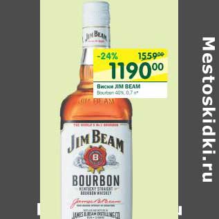 Акция - Виски Jim Beam Bourbon