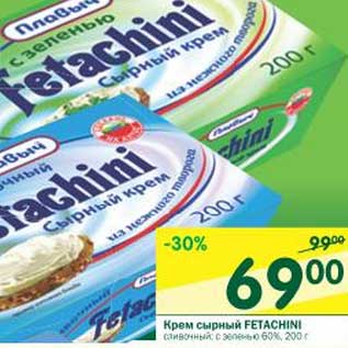 Акция - Крем сырный Fetachini 60%