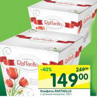 Акция - Конфеты Rafaello