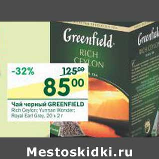 Акция - Чай черный Greenfield