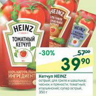 Акция - Кетчуп Heinz