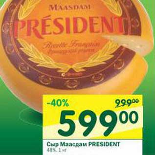 Акция - Сыр Мааасдам President 48%
