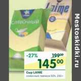 Магазин:Перекрёсток,Скидка:Сыр Laime 