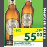 Магазин:Перекрёсток,Скидка:Пиво Warsteiner Premium светлое 4,8%