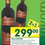 Магазин:Перекрёсток,Скидка:Вино Batono Саперави красное сухое 12%