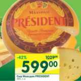 Магазин:Перекрёсток,Скидка:Сыр Маасдам President 48%
