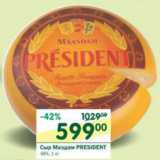 Магазин:Перекрёсток,Скидка:Сыр Маасдам President 48%