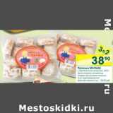 Магазин:Перекрёсток,Скидка:пряники Малыш 