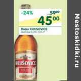 Магазин:Перекрёсток,Скидка:Пиво Krusovice светлое 4,2%