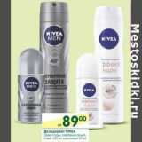 Магазин:Перекрёсток,Скидка:Дезодорант Nivea 