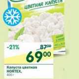 Магазин:Перекрёсток,Скидка:Капуста цветная Hortex