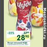 Магазин:Перекрёсток,Скидка:Йогурт питьевой Чудо 2,4-2,5%