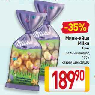 Акция - Мини-яйца Milka Орех, Белый шоколад
