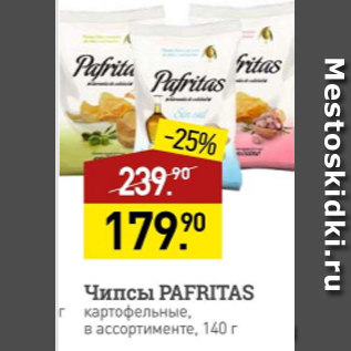 Акция - Чипсы Pafritas