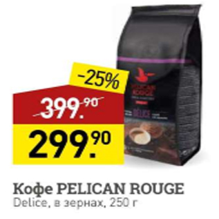 Акция - Кофе Pelican Rouge