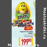 Магазин:Билла,Скидка:Подарочный набор
M&M`s в форме яйца