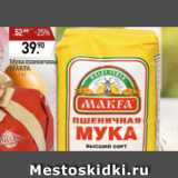 Магазин:Мираторг,Скидка:Мука пшеничная Makfa