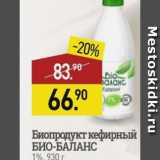 Мираторг Акции - Биопродукт кефирный БИО-БАЛАНС 1%