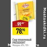Магазин:Мираторг,Скидка:Сыр плавленый President, 40%