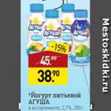 Мираторг Акции - Йогурт питьевой АГУША 2,7%