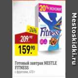 Магазин:Мираторг,Скидка:Готовый завтрак Nestle Fitness