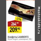 Мираторг Акции - Конфеты Lambertz