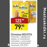 Мираторг Акции - Печенье Belvita