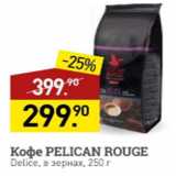 Мираторг Акции - Кофе Pelican Rouge