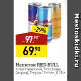 Магазин:Мираторг,Скидка:Напиток Red bull